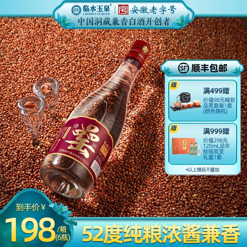 怎么查看京东白酒历史价格|白酒价格走势图