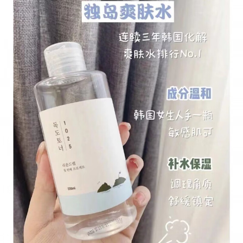 【独岛水乳】韩国roundlab爽肤水乳液套装清爽保湿补水学生敏感肌 200