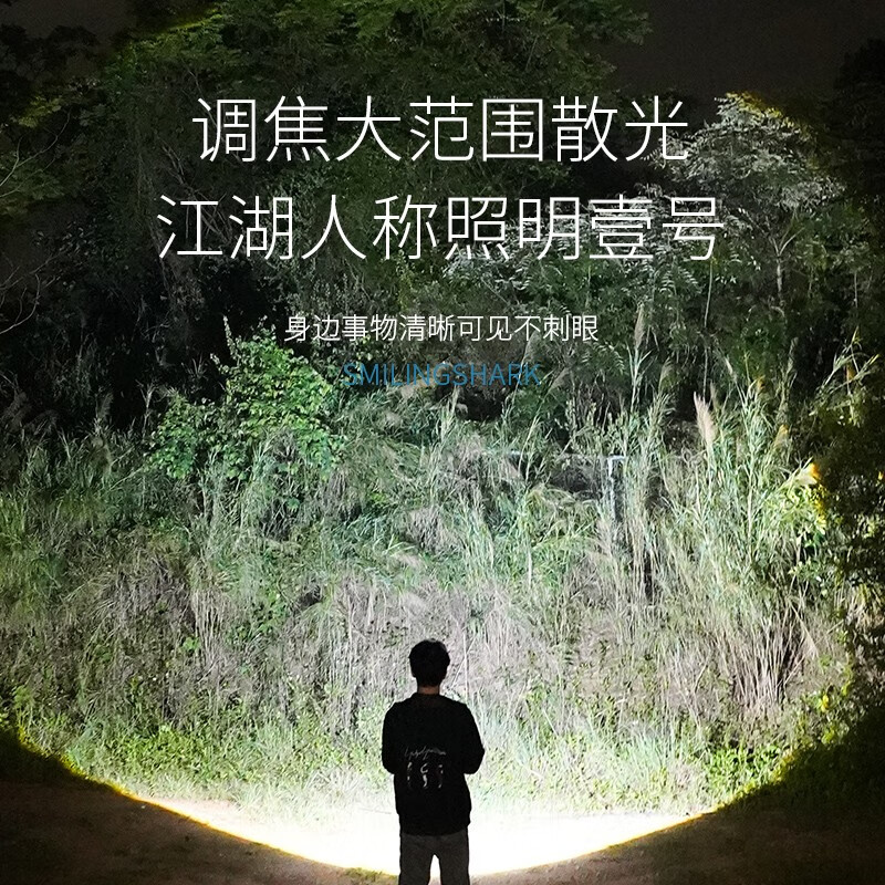 微笑鲨迷你手电筒强光可充电户外远射超亮家用小型便携式多功能激光手电 可拆卸加长款【续航4-6H】