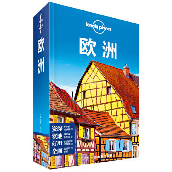 孤独星球Lonely Pla国际指南系列:欧洲