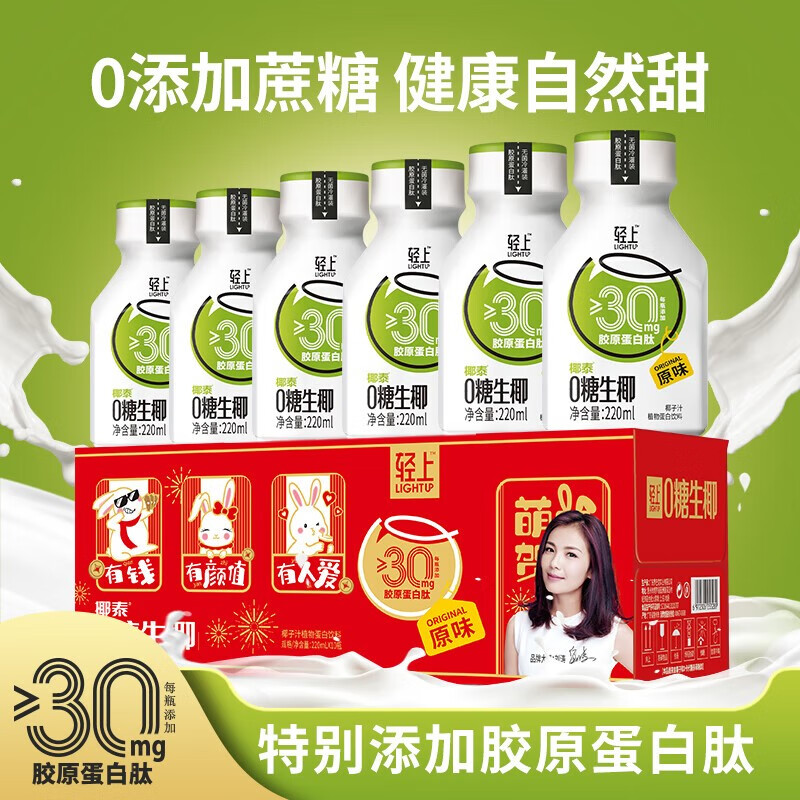 轻上常温发酵酸奶饮品果味西梅味0反式脂肪酸 0糖生椰原味220ml*10瓶