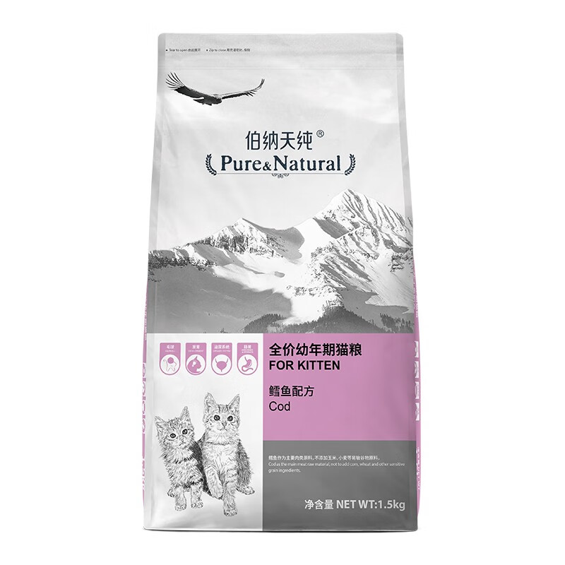 伯纳天纯 (Pure&Natural)幼猫猫粮 成长管理 网络专供猫主粮口感升级 鳕鱼+紫薯·蔓越莓1.5kg