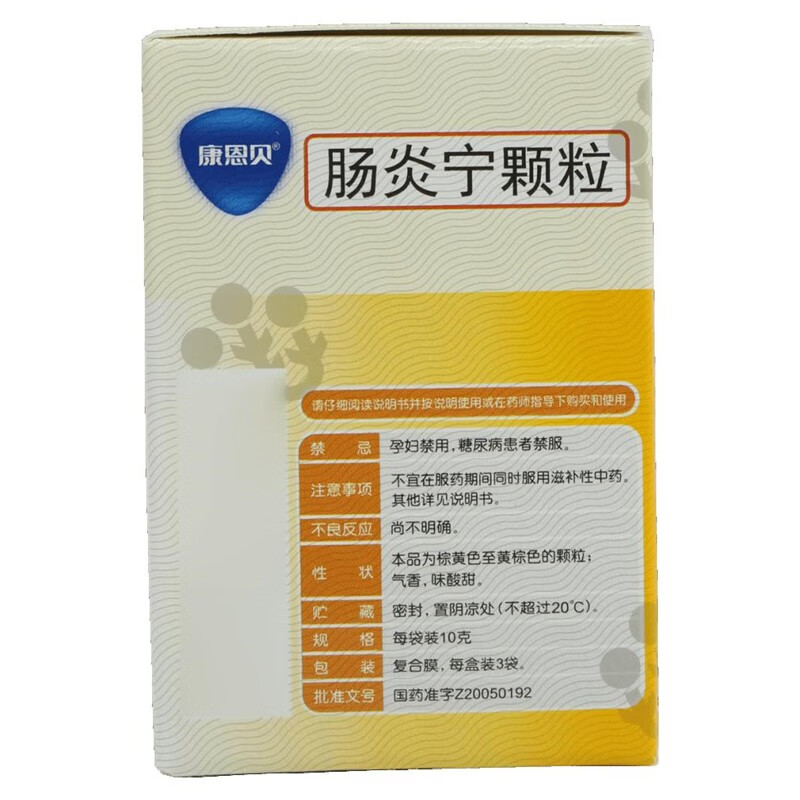 康恩贝 肠炎宁颗粒 10g*3袋 小儿消化不良腹泻,用于急慢性胃肠炎 1