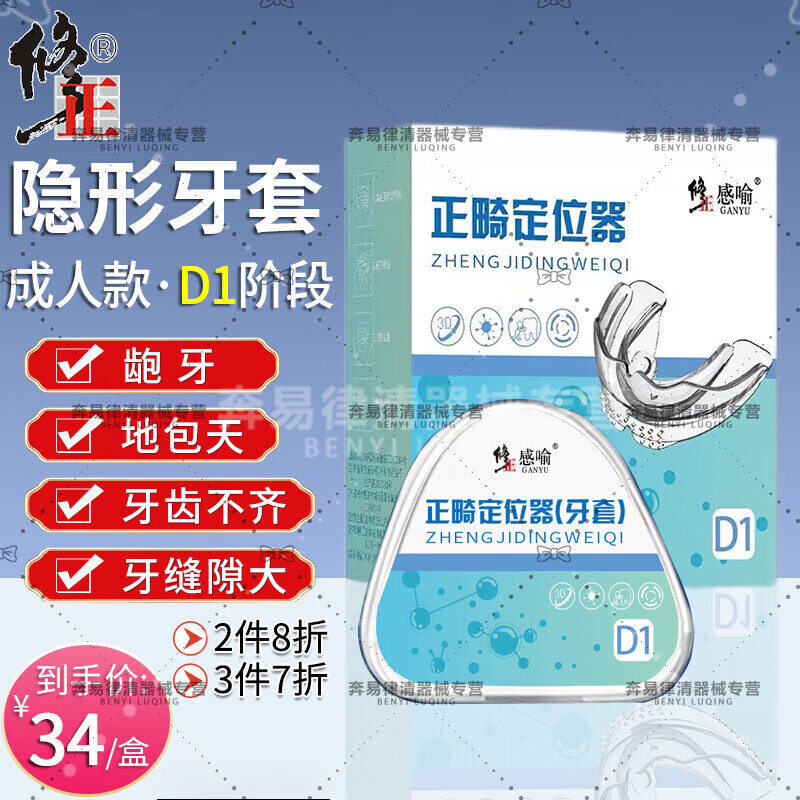 下颌骨突出矫正器_下颚骨突出怎么矫正_矫正骨突出下颚怎么矫正