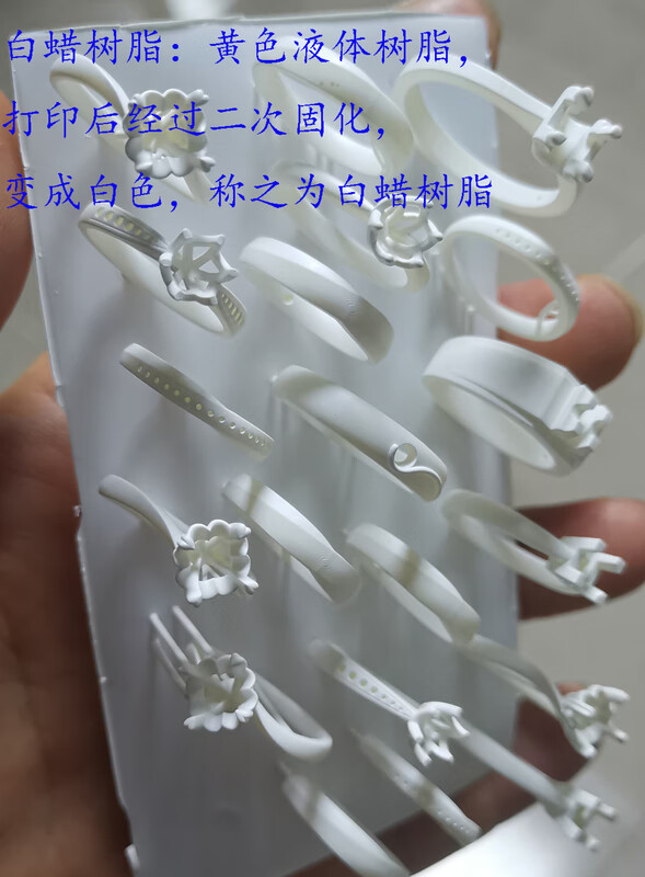 高透明树脂系列310/hx88系列白蜡珠宝铸造失蜡华鑫3d光敏树脂 100g528