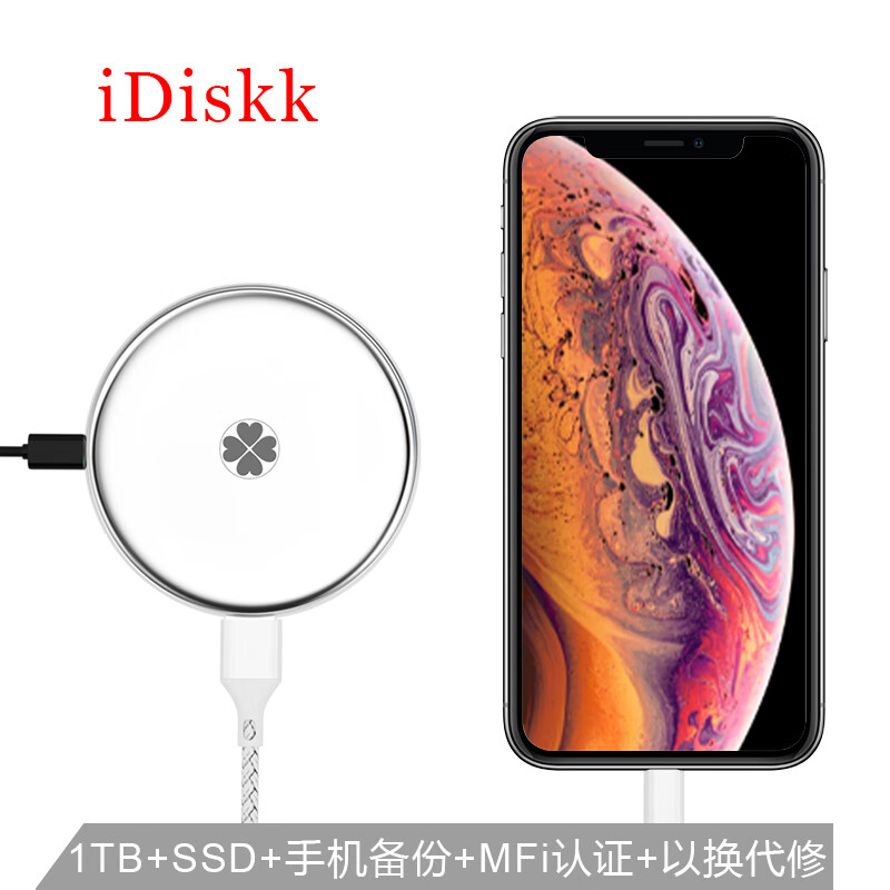 iDiskk 手机移动固态PSSD硬盘1TB 兼容iPad安卓iPhone13/14视频照片一键备份 【1TB高速固态】