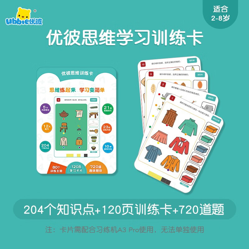 京东早教启智价格走势图哪里看|早教启智价格走势图