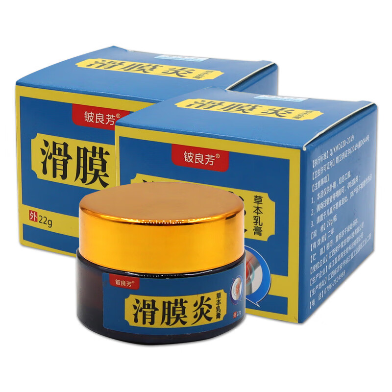 铍良芳 滑膜炎草本乳膏关节半月板疼不适软膏 【铍良芳滑膜炎草本乳膏