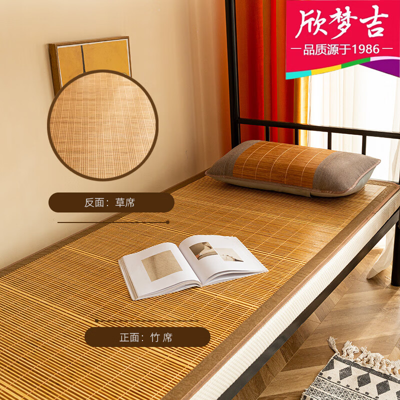 汐苑竹席凉席1.8欣梦吉凉席单人学生宿舍0.8米夏季定制0.