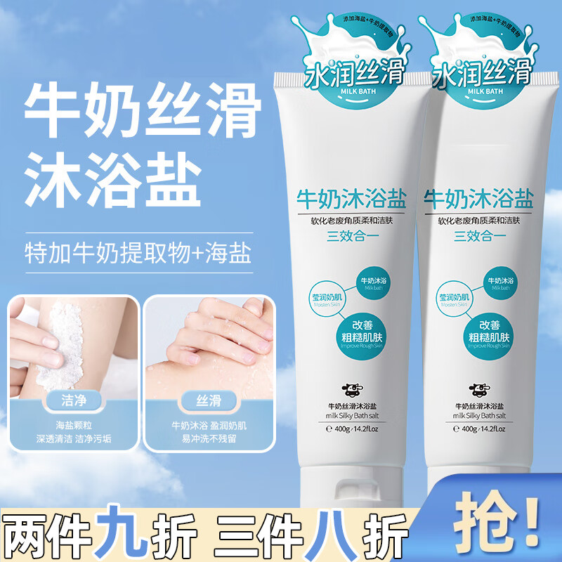 查看浴盐价格走势用什么App|浴盐价格比较