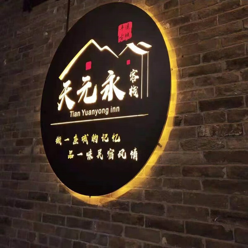 颇通定制招牌定制镂空复古灯箱创意铁艺门牌公司店铺定做门头发光字广