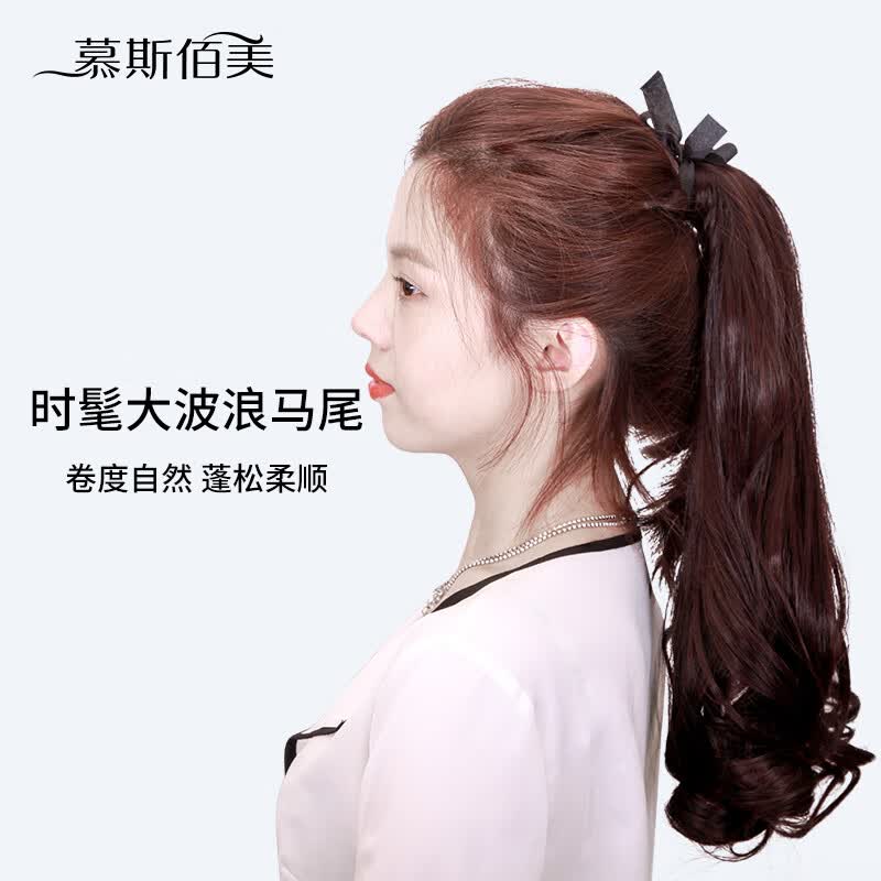 慕斯佰美 绑带式大波浪短发卷发辫高马尾假发辫子仿真发蓬松自然 梨花卷发尾  38cm 深棕色属于什么档次？