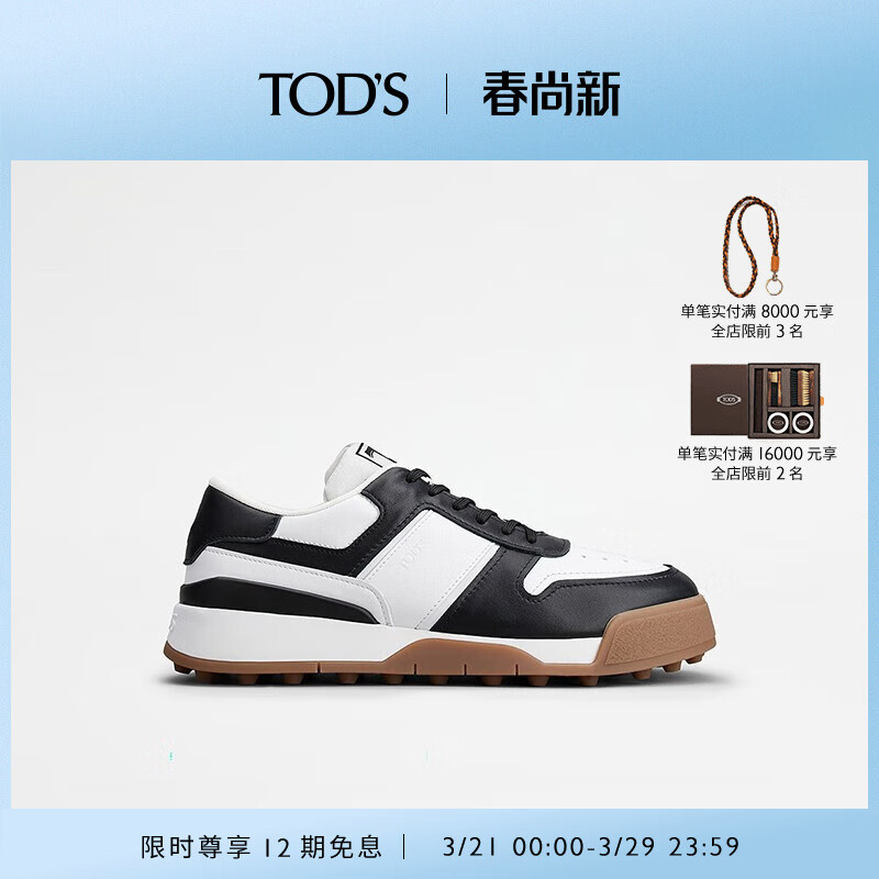 TOD'S【肖战同款】官方男士牛皮拼接双色低帮系带运动鞋时尚休闲男鞋 白/黑色 39属于什么档次？
