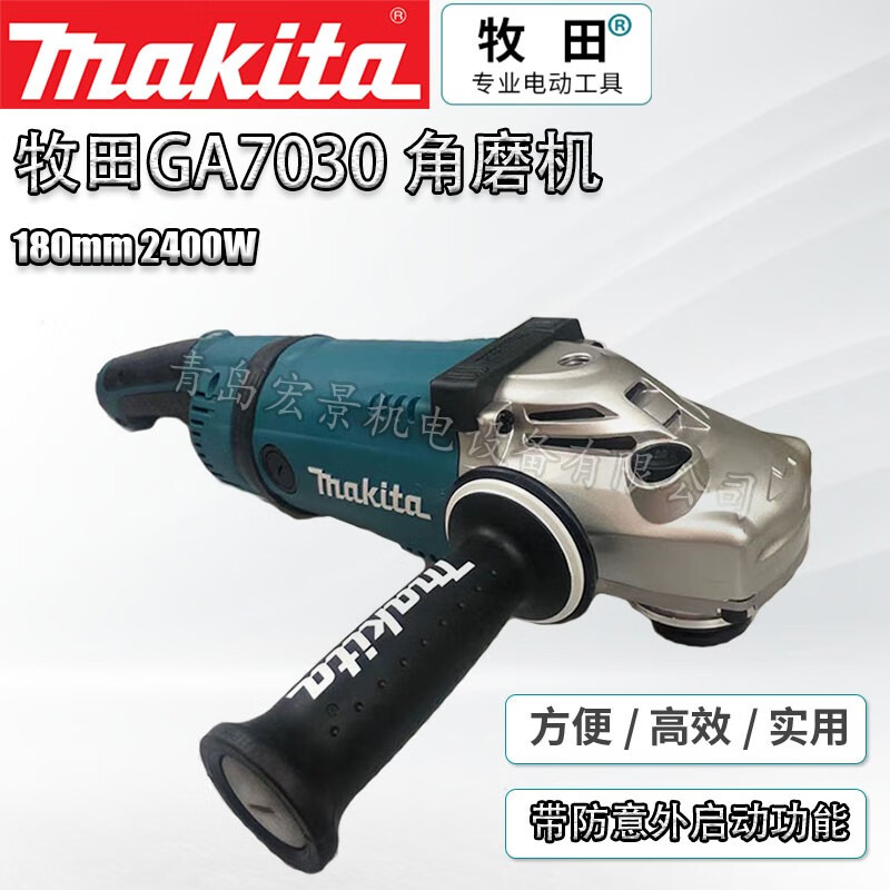makita 牧田ga7030角磨机磨光机大功率2400w金属切割机打磨机抛光 ga