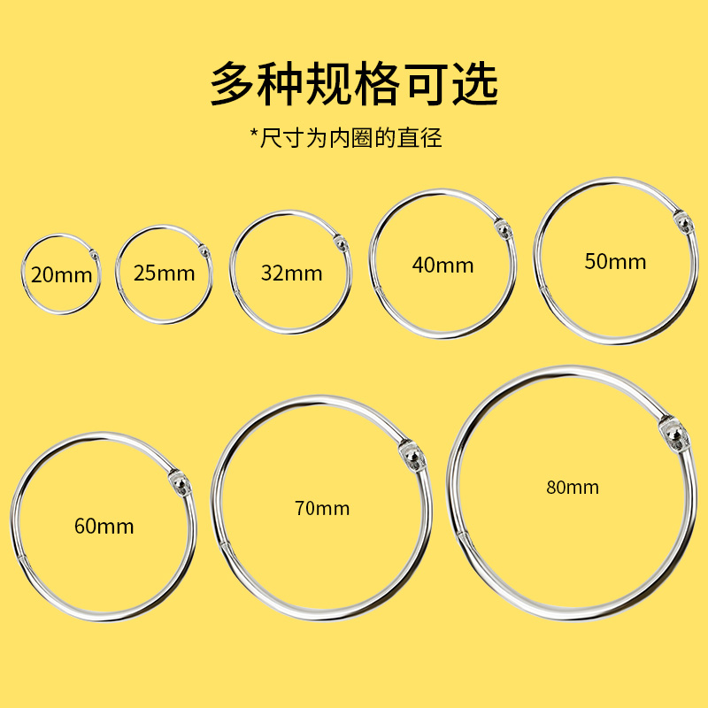 打孔环扣圈圆形金属文件 扣环圈开口diy相册装订线圈环 32mm(10个装)