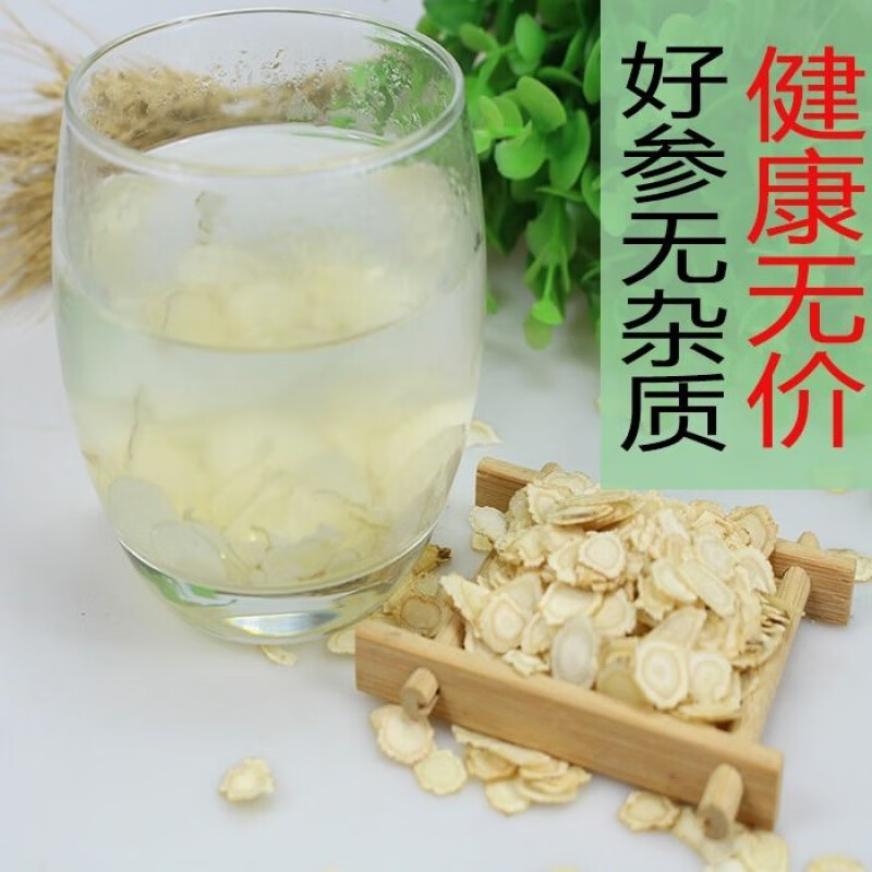 同仁堂（TRT）觅阳参雄茬觅阳参觅阳参大颗官方吉林长白山觅阳叁防伪 100克切片