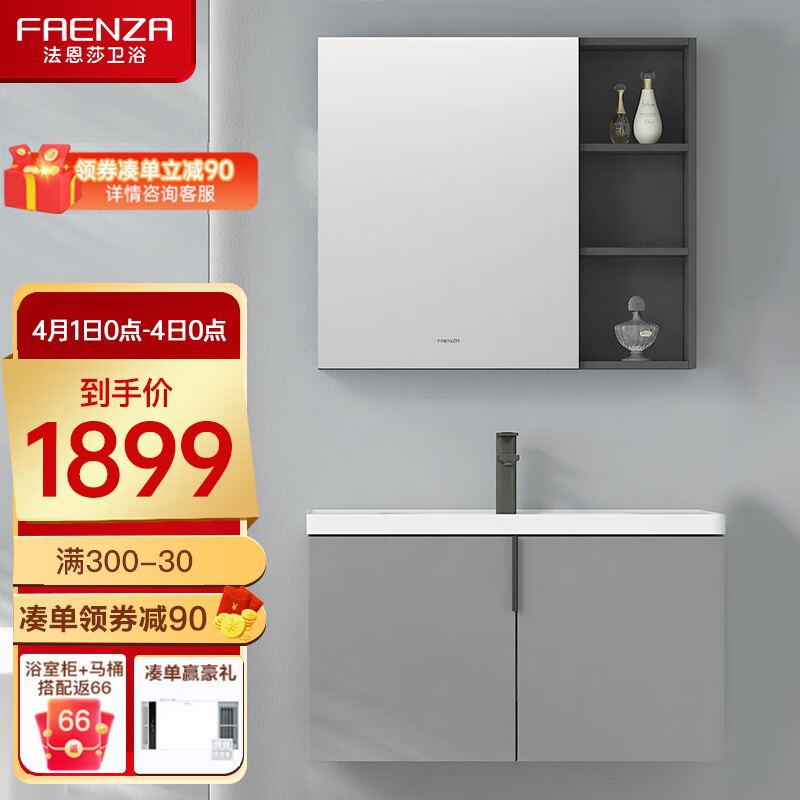 台盆柜哪个品牌比较好(浴室柜品牌十大排名榜)