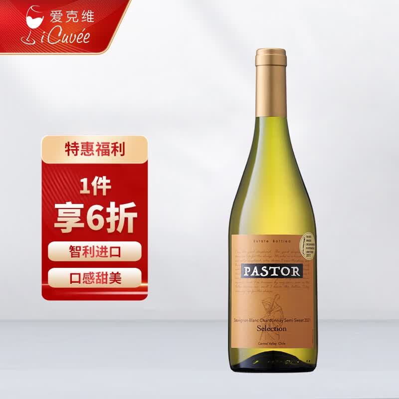 爱克维（iCuvee）牧羊人长相思莎当妮精选半甜白葡萄酒750ml 单瓶装 智利进口红酒 怎么样,好用不?