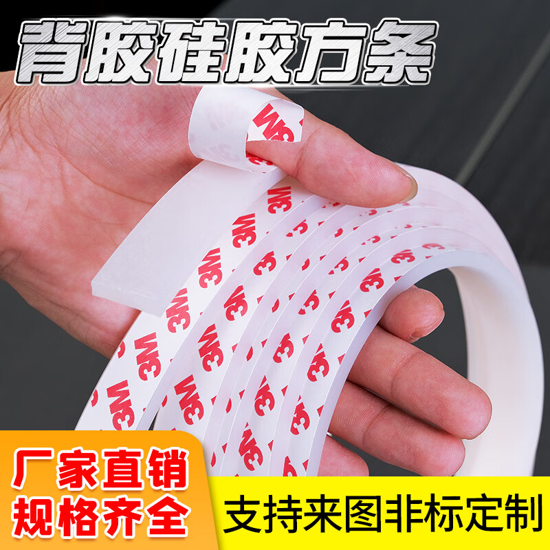 背胶自粘耐高温密封条防滑减震防水垫抗冻实心条 厚1mm*宽10mm(5米价)