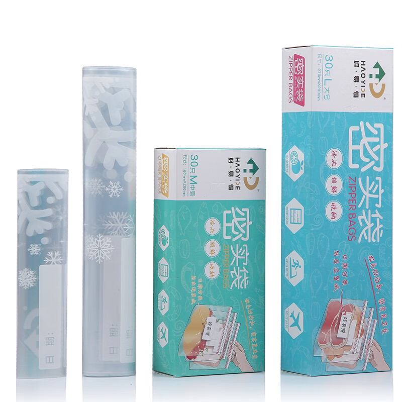 好易得加厚食品锁鲜密实保鲜袋冰箱食品密封冷冻袋 大号+中号+小号共三盒90只