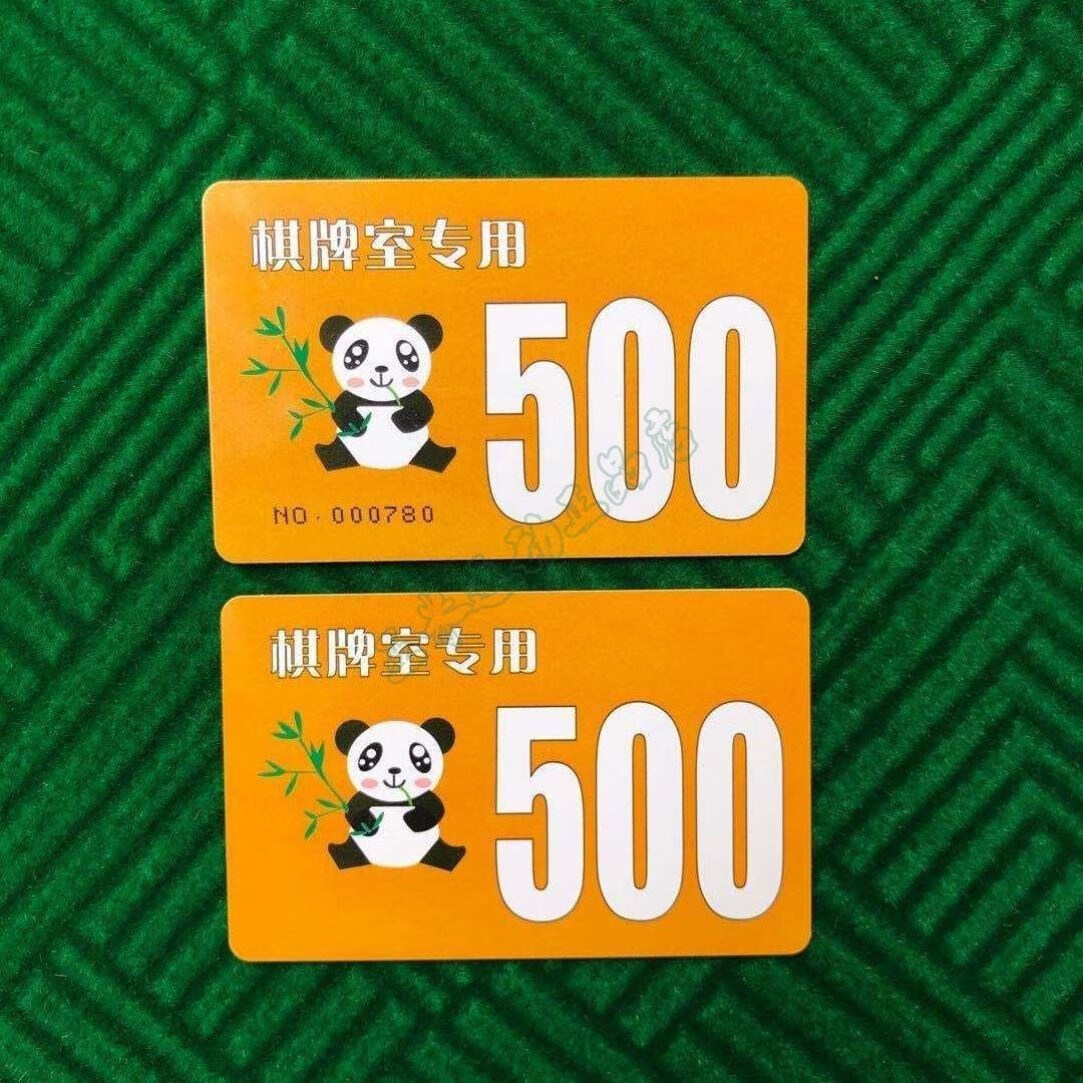 铭汇通家用打麻将用的筹码牌码子牌棋牌室专用筹码币麻将钱筹码卡片