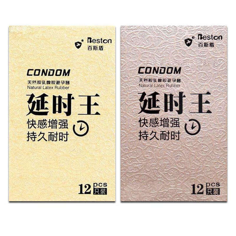 大颗粒避孕套硬纸盒高档安全套12只装计生成人保健用品