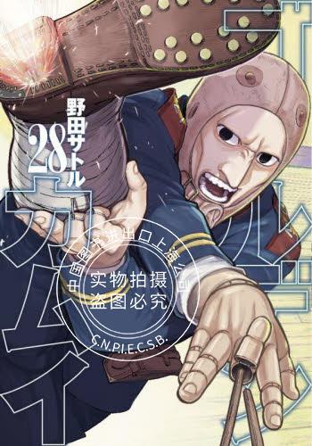 现货 进口日文 漫画 黄金神威 28 ゴールデンカムイ 28