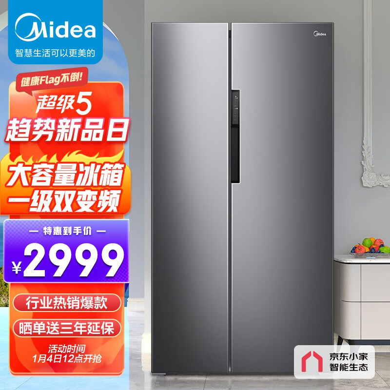 京东数码家电 2022-01-04 - 第8张  | 最新购物优惠券