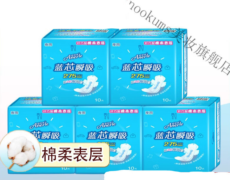 安尔乐卫生巾夜用卫生巾夜用纯棉组合装蓝芯瞬吸姨妈巾安雨乐整箱官网