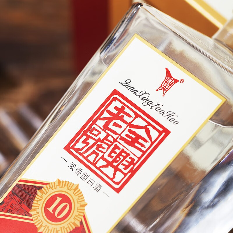 全兴全兴老号绵柔1050度浓香型白酒500ml6瓶整箱装内含三个礼品袋