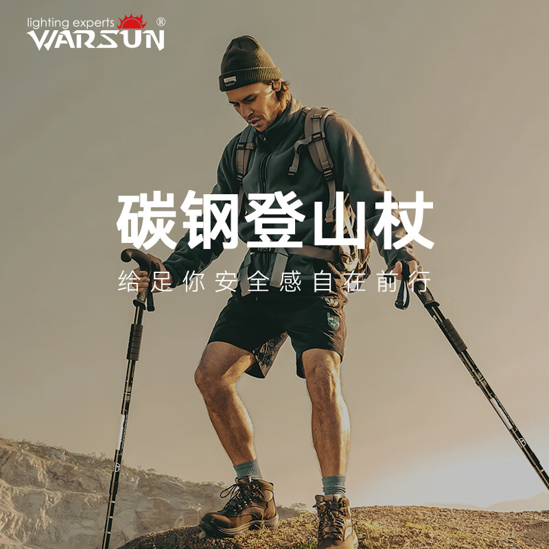 Warsun户外登山杖手杖健走杖拐杖铝合金三节伸缩便携攀岩徒步老人杖