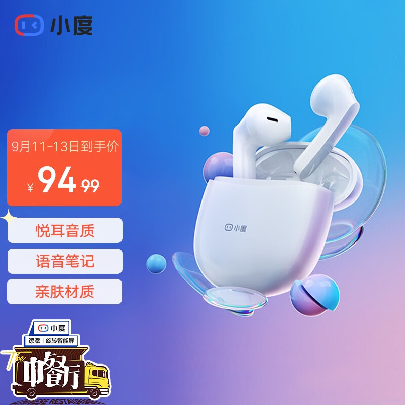 京东数码家电 2021-09-13 - 第20张  | 最新购物优惠券