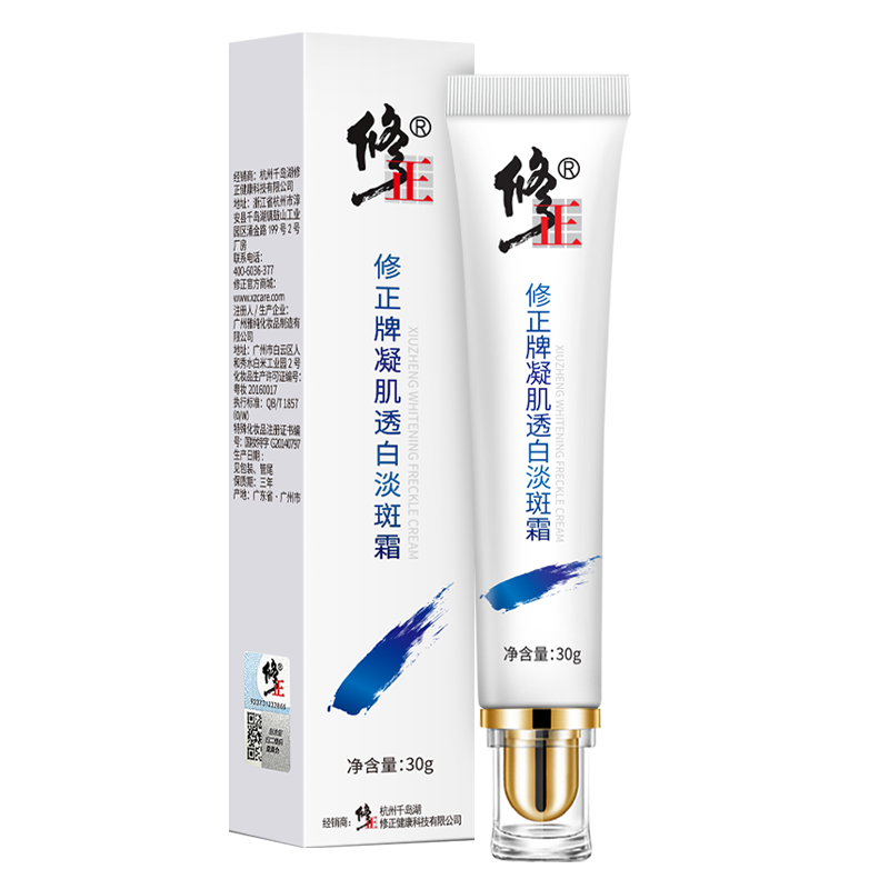 修正凝肌透白淡斑霜 美白男士女士斑黄黑妊娠斑老年斑护肤面霜3只装