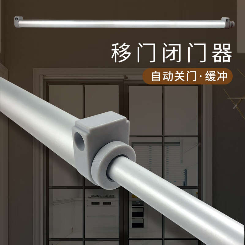 推拉門平移門緩沖自動(dòng)關(guān)門器木門紗窗門氣動(dòng)家用閉門器80kg 器80kg