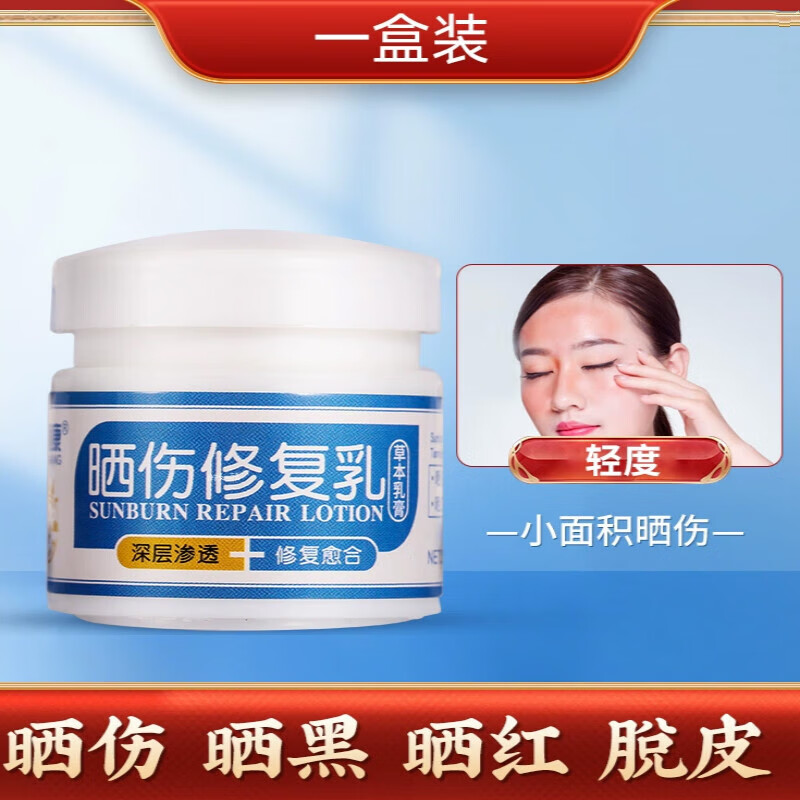 姿颜皮肤晒伤修复男士晒后晒黑了快速变白美白精华脖子紫w外线身体乳