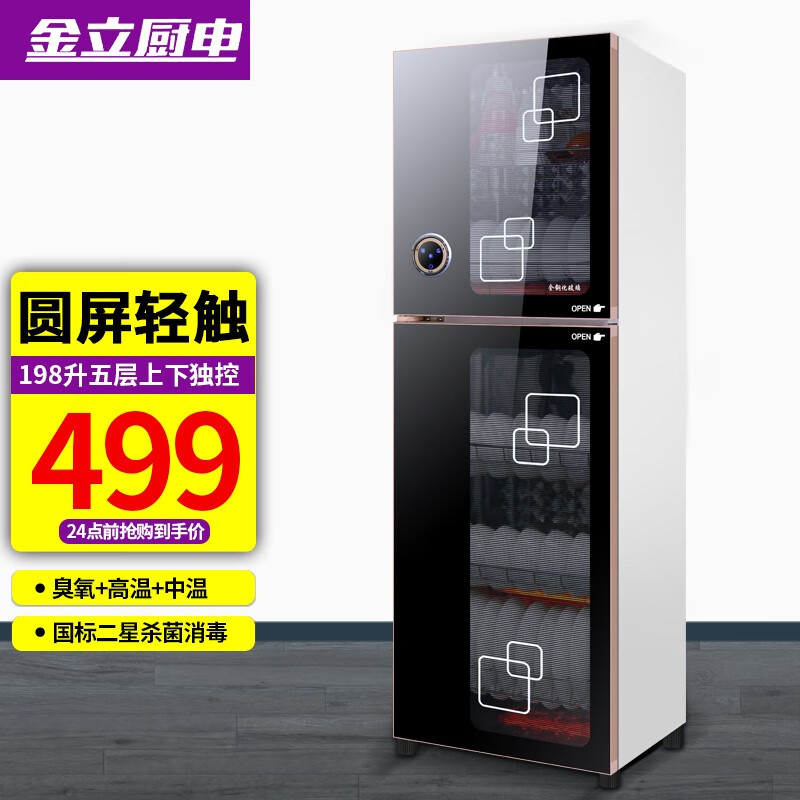 商用消毒柜价格走势及销量分析|京东商用柜最低价查询平台