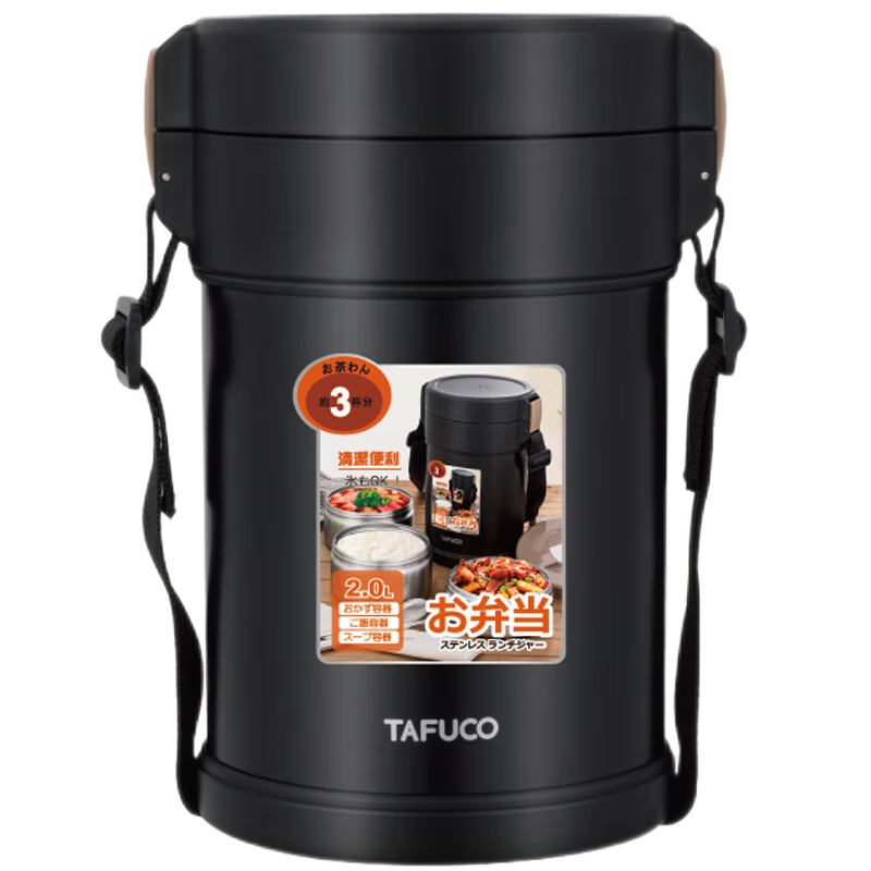 泰福高（TAFUCO）保溫飯盒304不銹鋼大容量便當盒上班族3層保溫桶2.0L灰色T2554