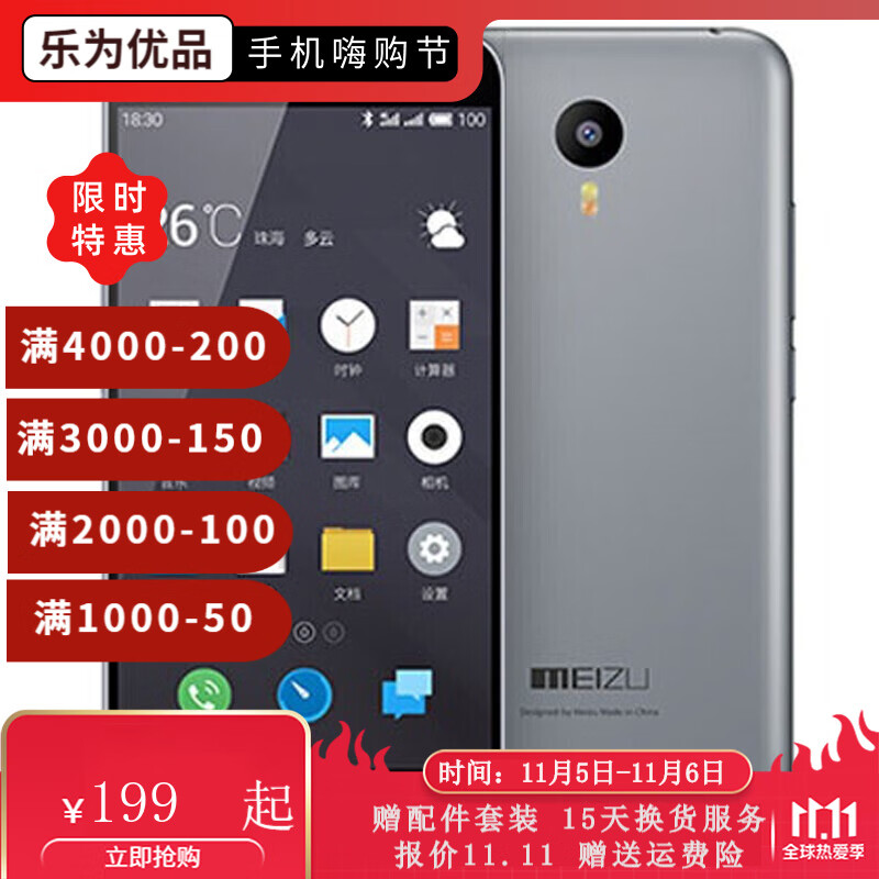 【二手9成新】魅族 魅蓝note2 2g 16g 二手手机老人手机备用机移动