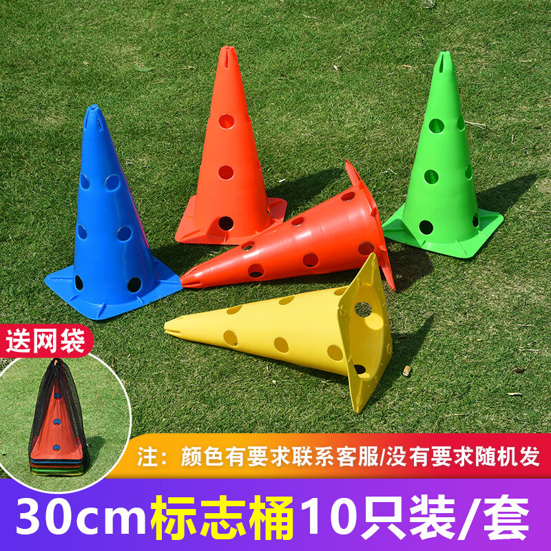 羽痕足球训练器材标志桶障碍物篮球辅助雪糕筒杆儿童装备训练桩碟盘 30厘米方底带孔标志桶10个（收纳