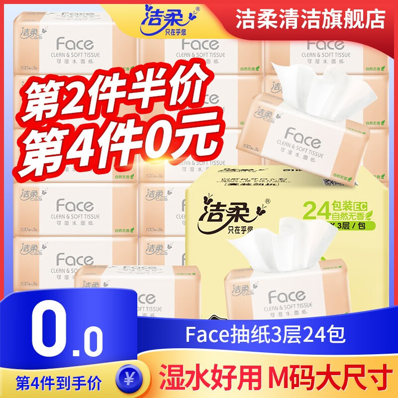 京东超市 2020-08-02 - 第14张  | 最新购物优惠券