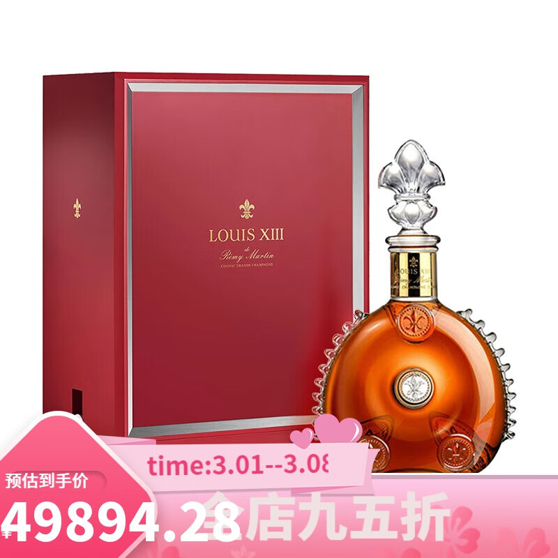 人头马(remy martin)路易十三干邑白兰地700ml×1瓶法国进口洋酒