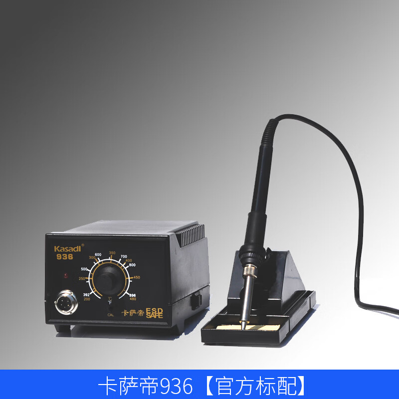 可调温936焊台 恒温60w锡焊焊接 卡萨帝936焊台标配老品牌