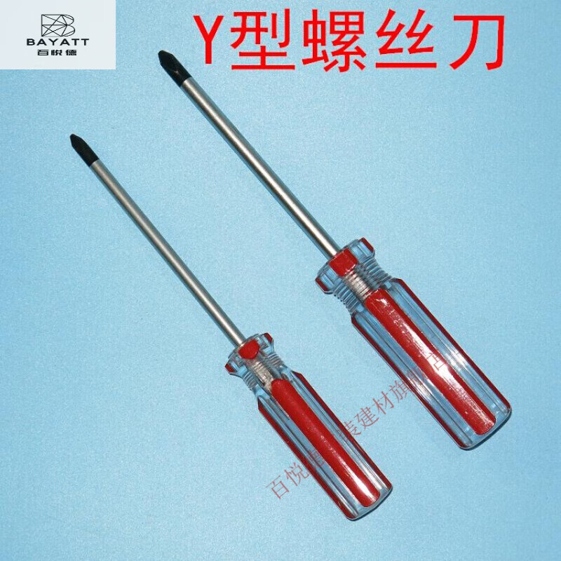 百悦德拆卸维修松下洗衣机y型y形 螺丝刀三叉三脚人字型螺丝刀 改锥