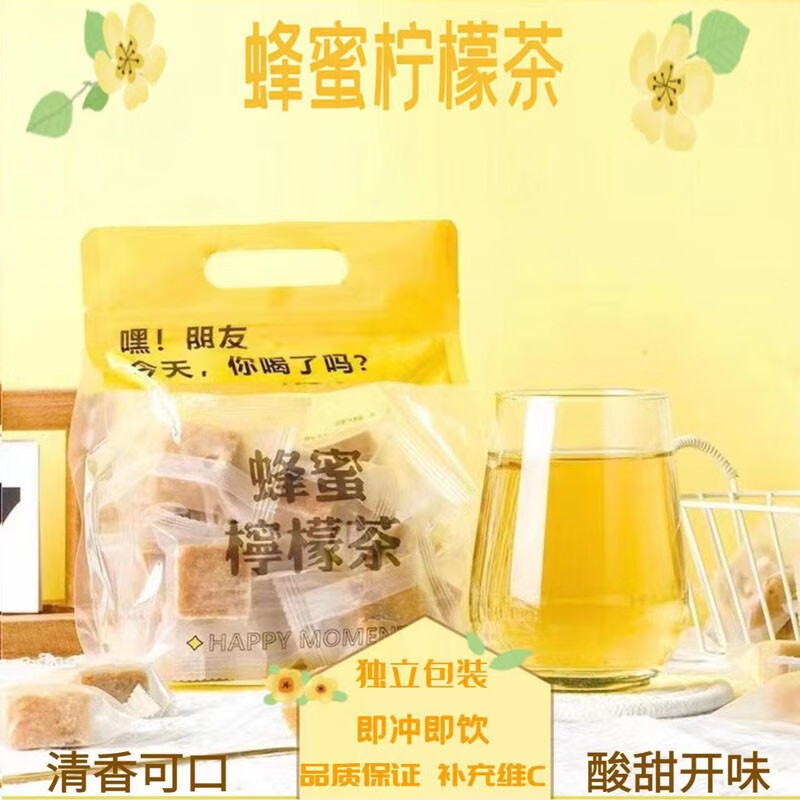 蜂蜜柠檬茶独立包装蜜炼柠檬茶带蜂蜜的柠檬片柠檬蜂蜜茶 一袋500g