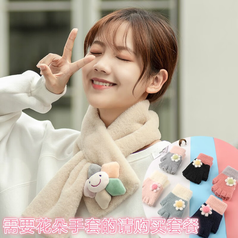 念凝围巾女秋冬季仿兔毛绒围脖百搭学生可爱少女韩版潮保暖护颈脖套 DWJ30 太阳花 天蓝