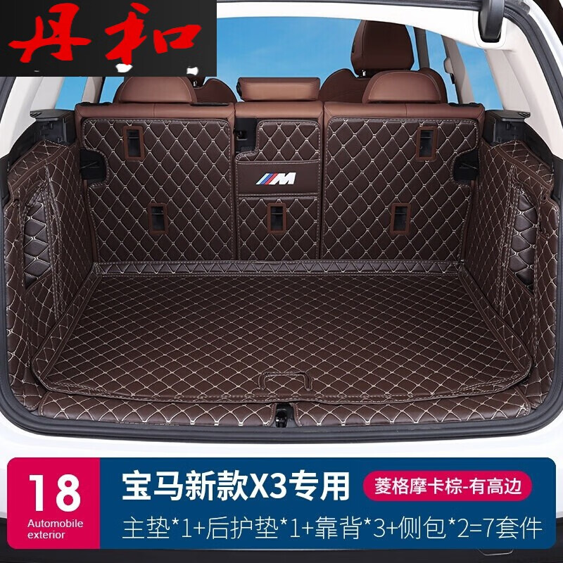 适用于宝马x3后备箱垫全包    2020款宝马x3后备箱垫内饰改装专用全