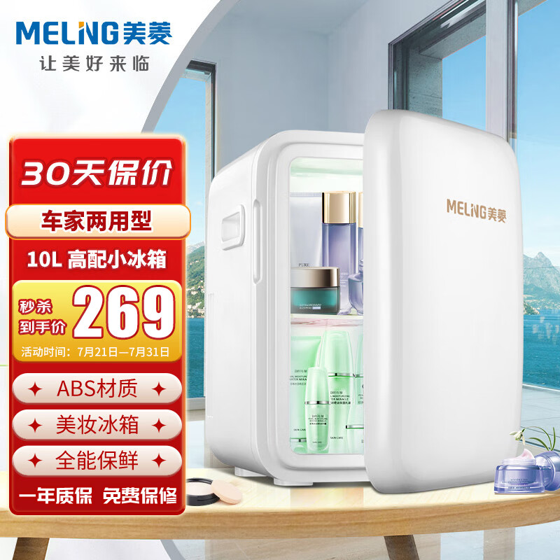 大家说说入手美菱ML-B1-10K(白)车载冰箱怎么样好不好？达人分析评测