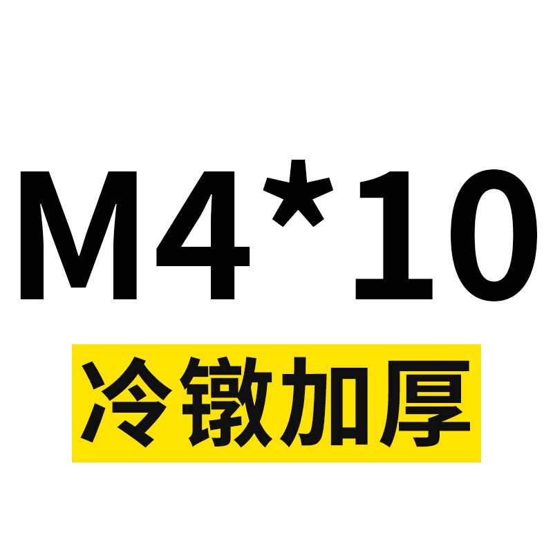 蕴璞四爪螺母 爪形螺帽木板镶嵌螺帽家具四爪螺丝M3M4M5M6M8M12四爪钉 M4*10冷墩加厚
