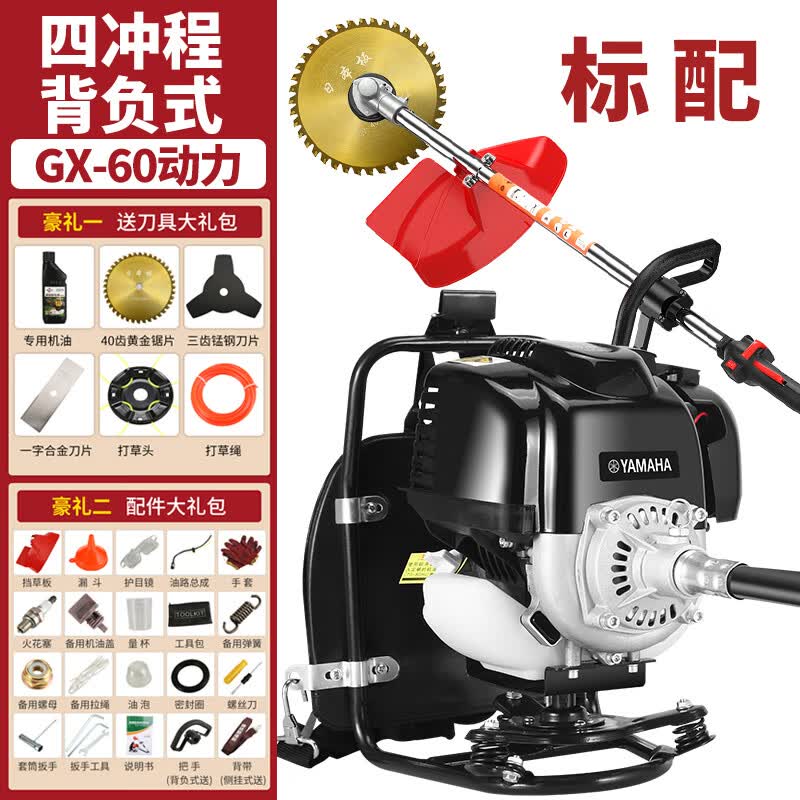 雅马哈新款四冲程背负式割草机汽油割灌机打草机除草机收割锄草机 四冲程背负标配YMHGX-60使用感如何?