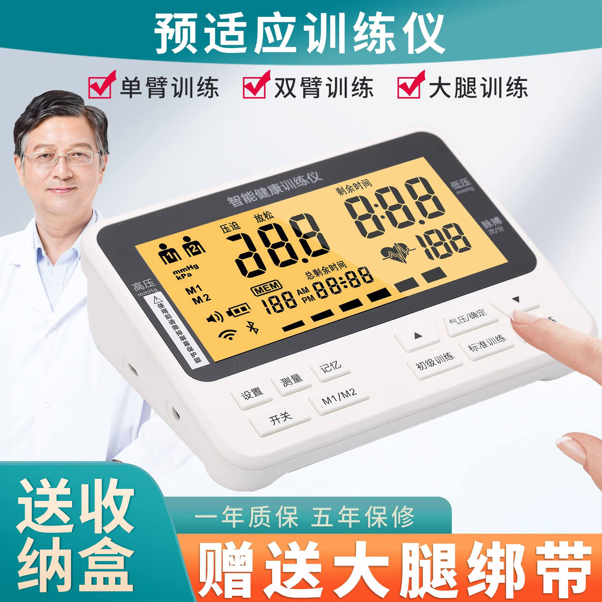 缺血预适应训练仪rip-908s   远程缺血预适应训练仪双臂大腿带预适应